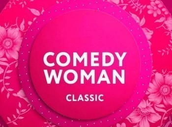 Comedy Woman Classic 16 серия